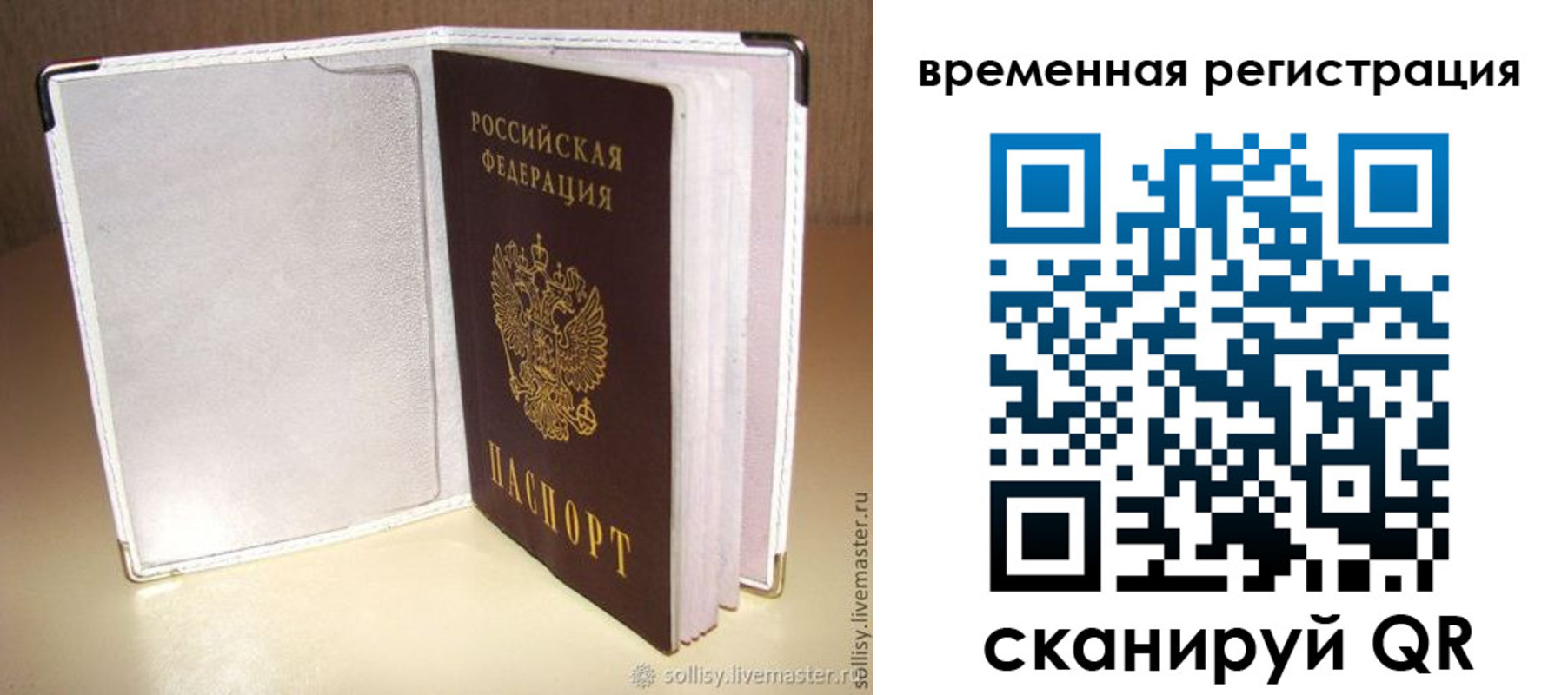 временная регистрация гарантия в Кстово