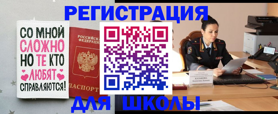 временная регистрация законно в Кстово