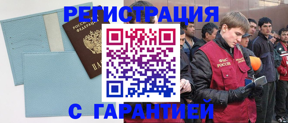 временная регистрация для школы в Кстово
