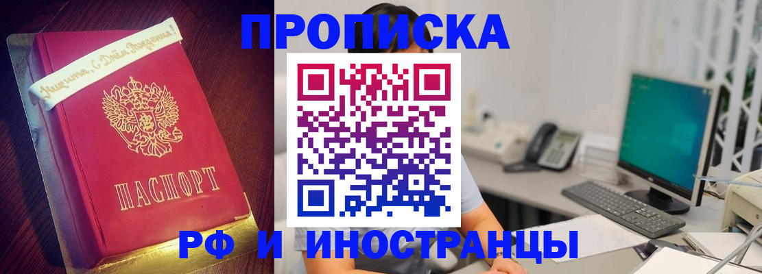 прописка гарантия в Кстово