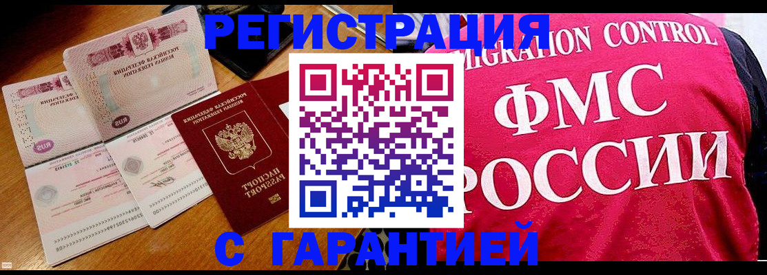 прописка гарантия в Кстово