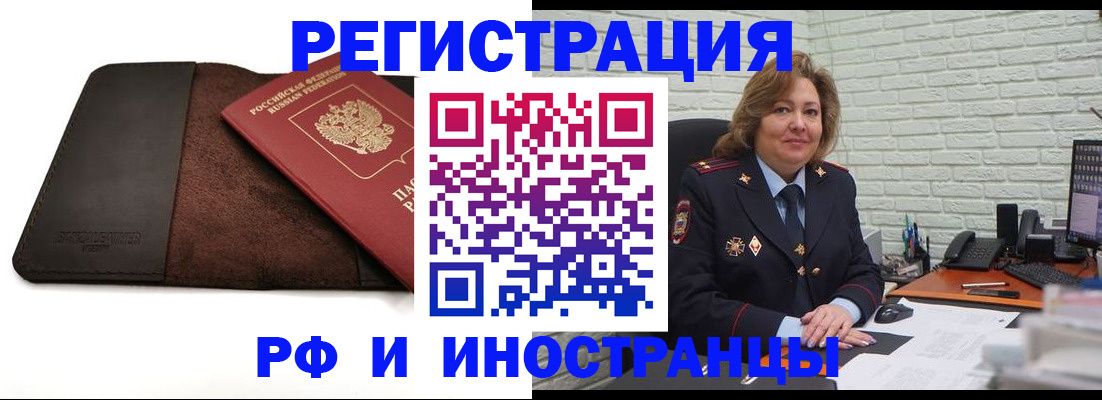 временная регистрация собственник в Кстово