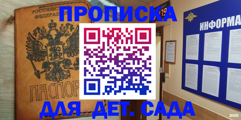 временная регистрация купить в Кстово