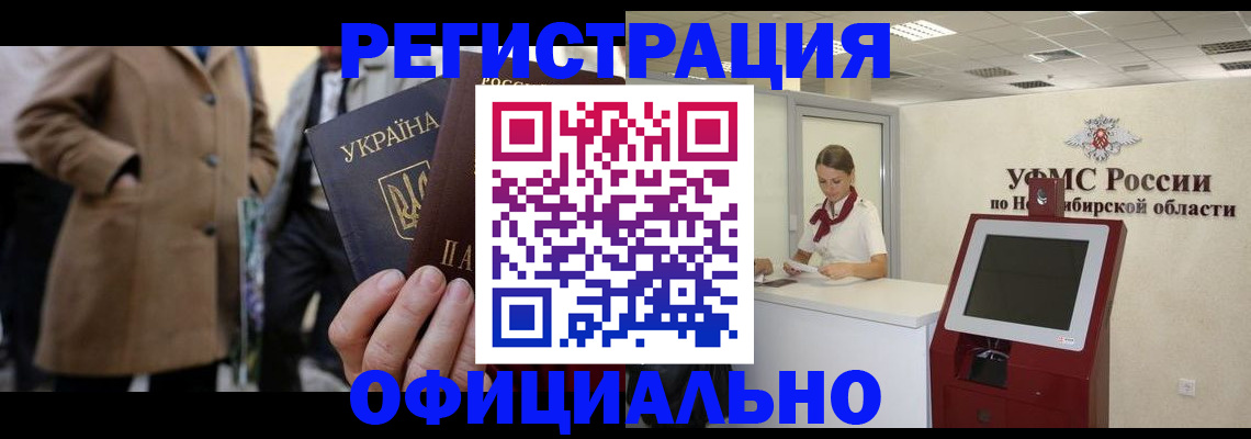 миграционный учет в Кстово