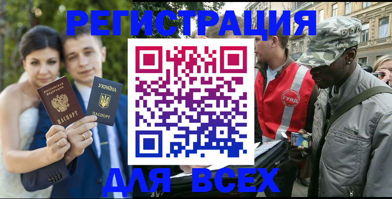 прописка ребенка в Кстово