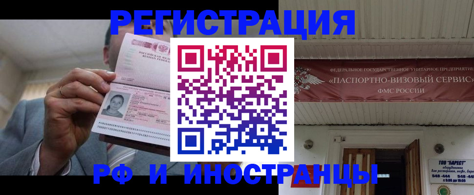 прописка для военкомата в Кстово