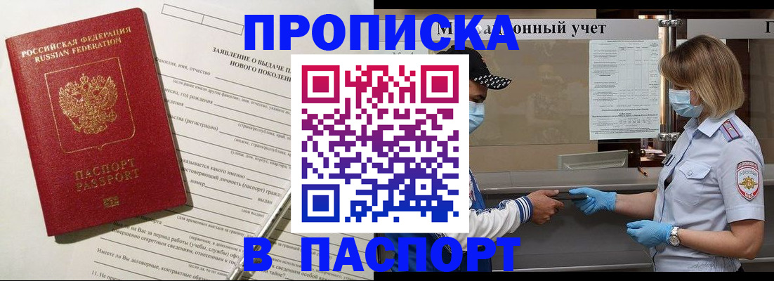 временная регистрация законно в Кстово