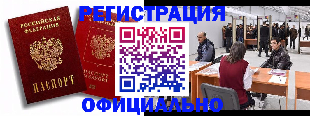 прописка для кредита в Кстово