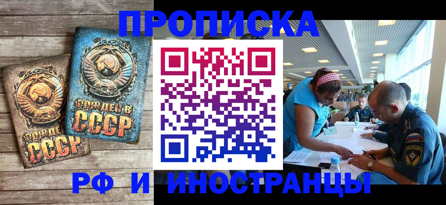 прописка для кредита в Кстово